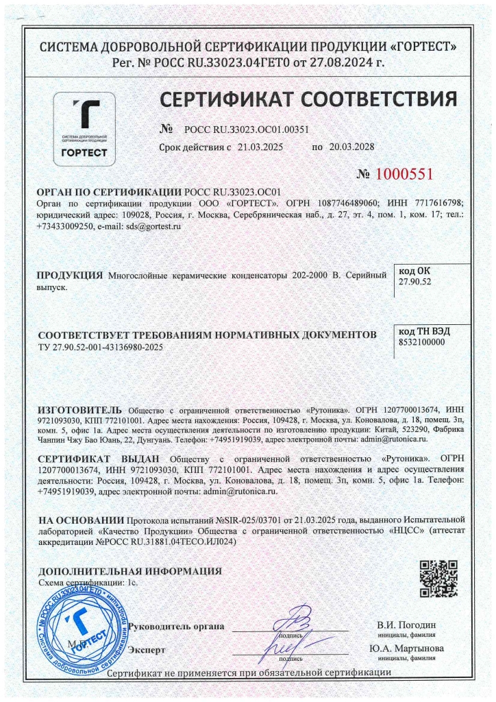 CC_capacitors_202-2000В.jpg CC_capacitors_202-2000В.jpg